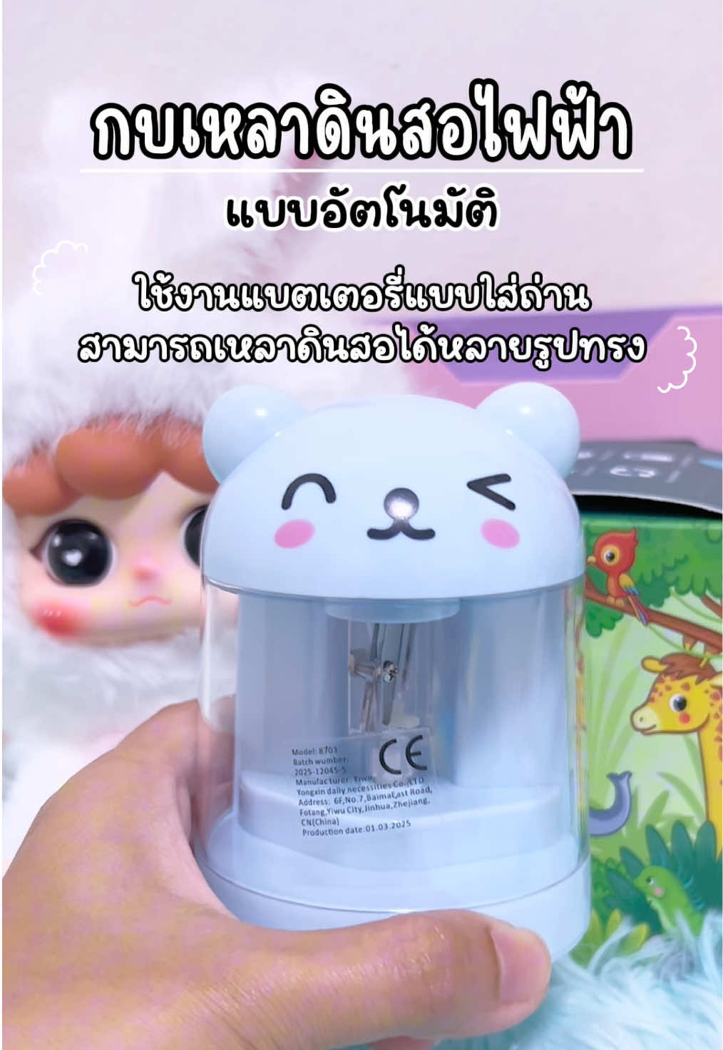 @TM Fashion Style  @TM Fashion Style  @TM Fashion Style #เทรนด์วันนี้tiktok #กบเหลาดินสออัตโนมัติ #กบเหลาดินสอไฟฟ้า #ของดีบอกต่อ #tiktokshop 