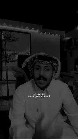 كِلش مكانك خالي ! #مشاري_العتيبي #اصدقاء_مشاري #fyp #foryoupage #foryou 