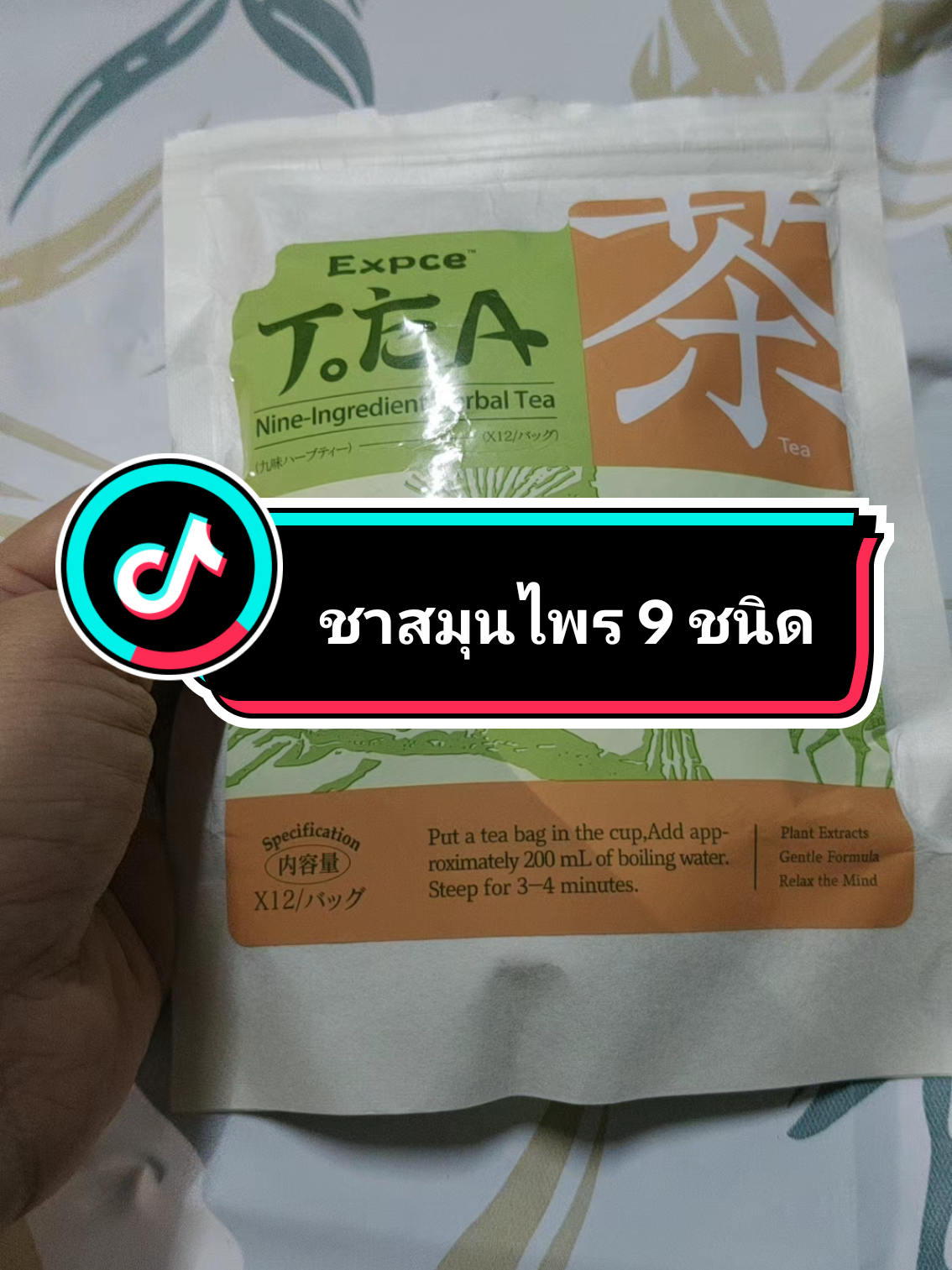 วัตถุดิบสมุนไพร 9 ชนิด ทานง่าย รสชาติอร่อย #ชา #ชาสมุนไพร #ชาสมุนไพรเพื่อสุขภาพ #จูนจ๋าาาา 