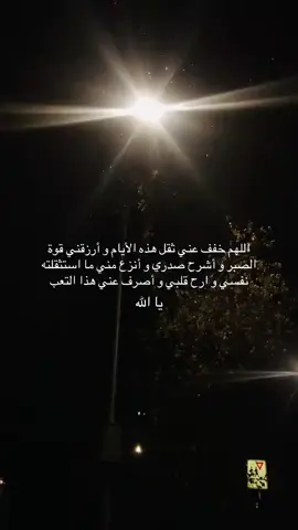 #توبة_الى_الله #قران #دعاء #قران_كريم #قرأن 