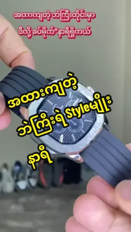 #fyp #watchformen #classic #watches #tiktokthailand🇹🇭 
