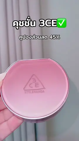 #tiktokshopช้อปกันวันเงินออก 