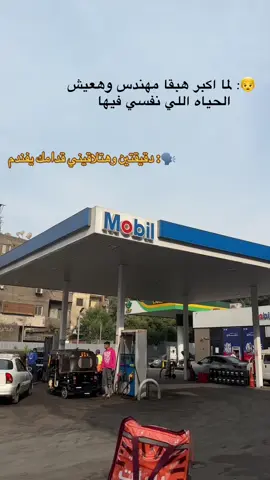 #طلبات #شبرا  الشقيان كسبان ✊🏼❤️‍🩹