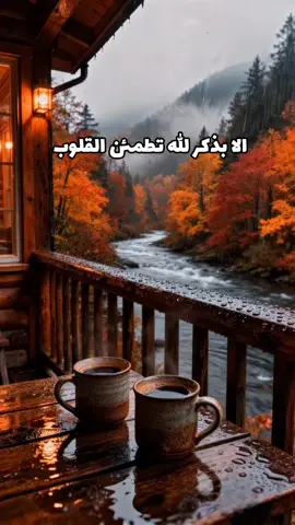 الا بذكر الله تطمئن القلوب 🌺♥️🍓 #@@#