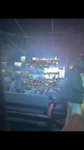 🫰🏻#fypage #lyrisc #myanmar 