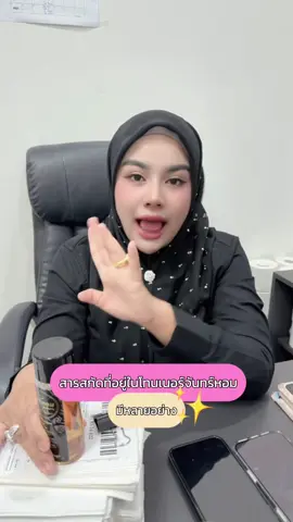 เช็นดหน้ากับโทนเนอร์ดีมาก มาชาอัลลอฮ🤍🤍🤍#โสมจันทร์หอม #กลูต้าไฮยาจันทรหอม #ขมิ้นจันทร์หอม #สาหร่ายจันทร์หอม 