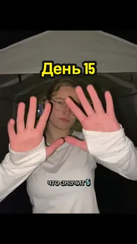 День 15 к рекорду #спорт #турник #подтягивания #pullup #мотивация 