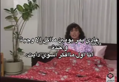 #مالي_خلق_احط_هاشتاقات #fyp #foryou #viral #اكسبلورexplore 