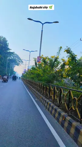 #rajshahi_city🌿 #প্রানের_শহর_রাজশাহী #সবুজের_শহর_রাজশাহী #foryou @For You House ⍟ @TikTok Bangladesh 