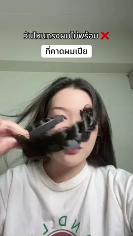 #ที่คาดผมเปีย #ที่คาดผม 