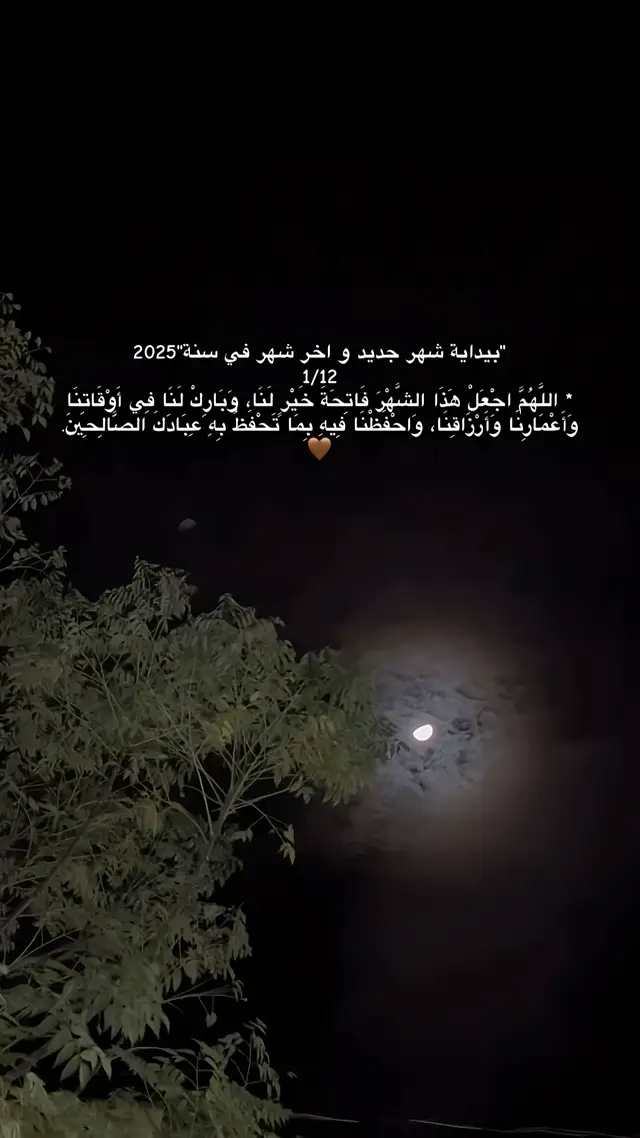 #اللهم_امين #یارب_العالمیــــــــــن🤲🏻🥺 