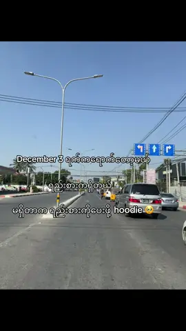 သူစိတ်ကောက်တော့မယ် 🥹#fyp #foryoupage #foryou #fyppppppppppppppppppppppp #crd 