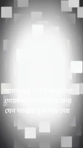#CapCut #এটাই_আমার_রিয়েল_আইডি #bairaltiktok #CapCut @💜💜💜💜বাবুর আব্বু 💜💜💜💜 @Omor Always On Fire @Abirul Islam 