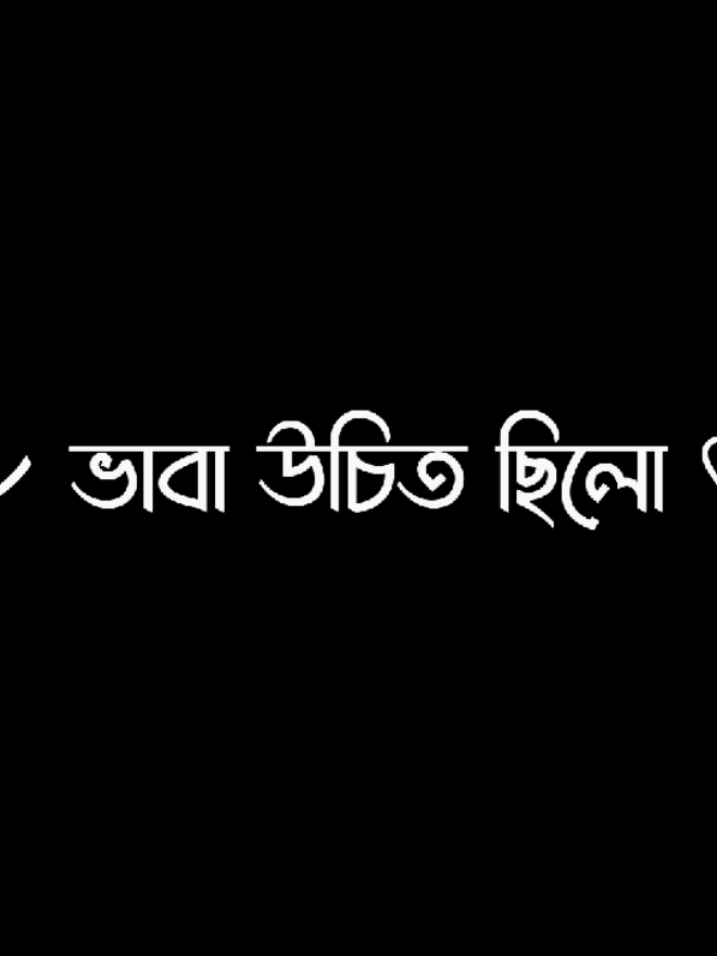 Heaa 🙂🖤 #Foryou #vairal_video_tiktok #bdtiktokofficial🇧🇩 #tiktok #sojiblyrics1 @TikTok @TikTok Bangladesh 