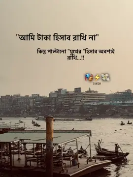 🤝#tamim #foryou #tiktok #froyoupage #🤝🏼 