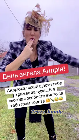 #зднемангелаандріїв #смішніпривітаня #привітаннязгумором😁 #андрія