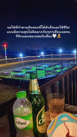 ขอโทษและยินดีกับทุกอย่างนะ