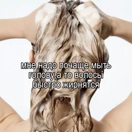 сальные волосишки #namgyu #squidgame #игравкальмара #намгю #волосы