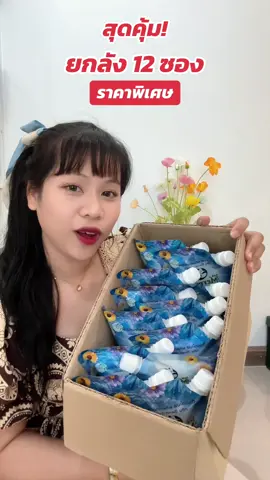 ราคาพิเศษ ยกลัง 12 ซอง #ซีเมอร์เมด #กระแสมาแรง #น้ำยาซักผ้าซีเมอร์เมด #ซักผ้าสะอาด #ซีเมอร์เมดกลิ่นซีเคร็ทการ์เด้น 