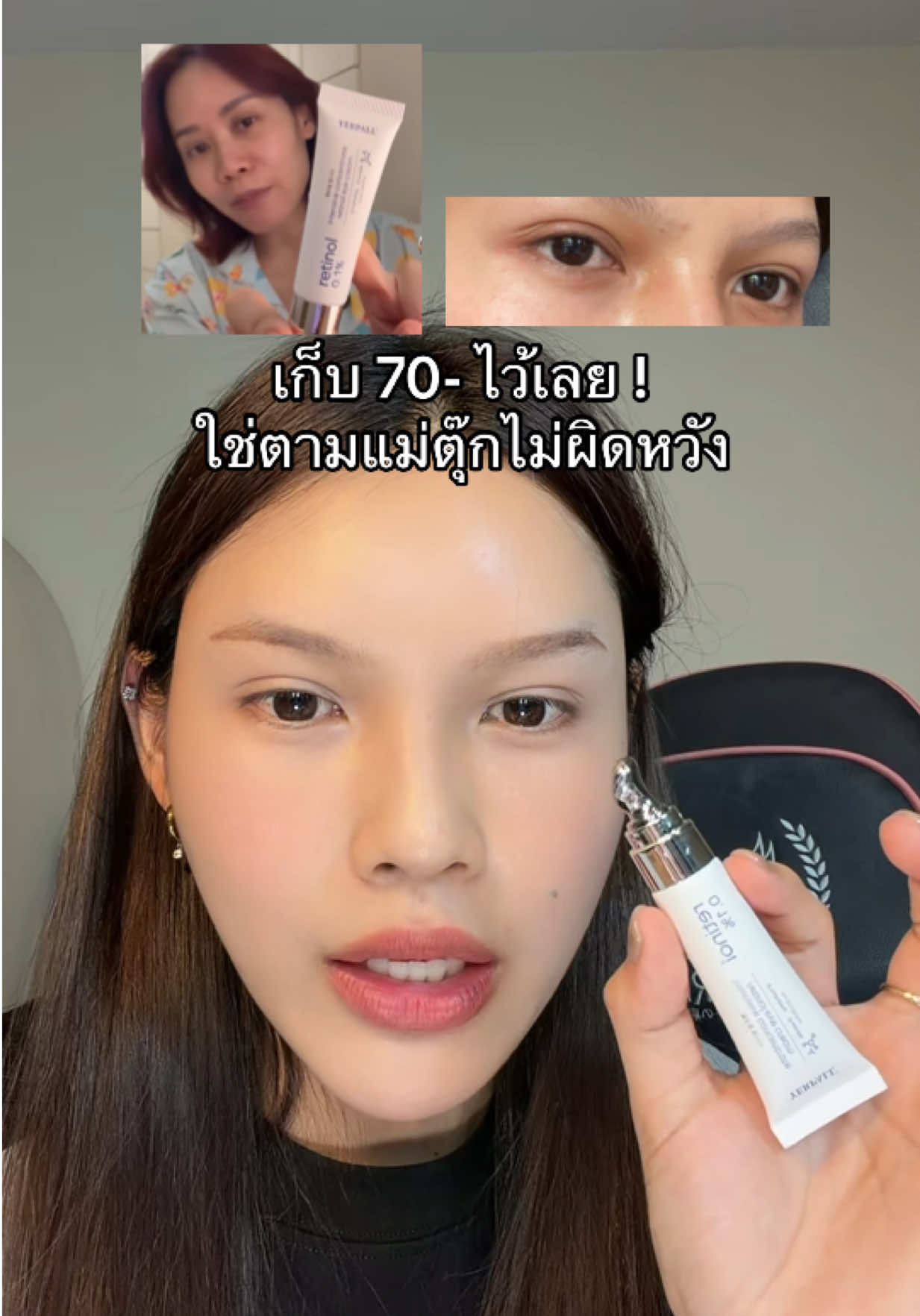 #ช่องจอจิ๊ป #ป้ายยาบิวตี้ #วิตามินใต้ตา #วิตามินใต้ตาyerpall 