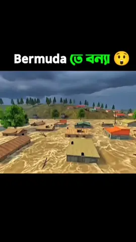 বারমুডা ম্যাপে বন্যা 😲 #freefire #itzcrazyboy01 #foryoupage 