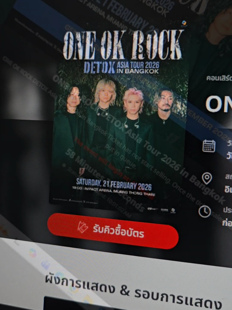ในที่สุด !!  Finally, I got a ticket 🎫 See ya ! #ONEOKROCK #DetoxAsiaTour2026 #DetoxAsiaTour2026inBangkok   #OORBKK2026 