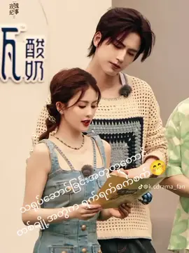 #ပျော်တာပေါ့😄🤭🤭🤭👍 ဒီအတွဲလေးပဲ