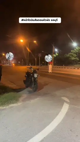 มันอันตรายมาก  ใจเย็นๆสู้ๆนะคะไม่ว่าจะเจอกับอะไร ✌🏻🥹#ขออนุญาตคนในคลิป #อมตะนครชลบุรี 