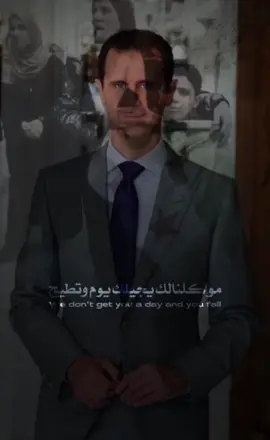 #كلنا_سوريا #VoiceEffects #💚🤍🖤 #سوريا_حره #سوريتي_هويتي 