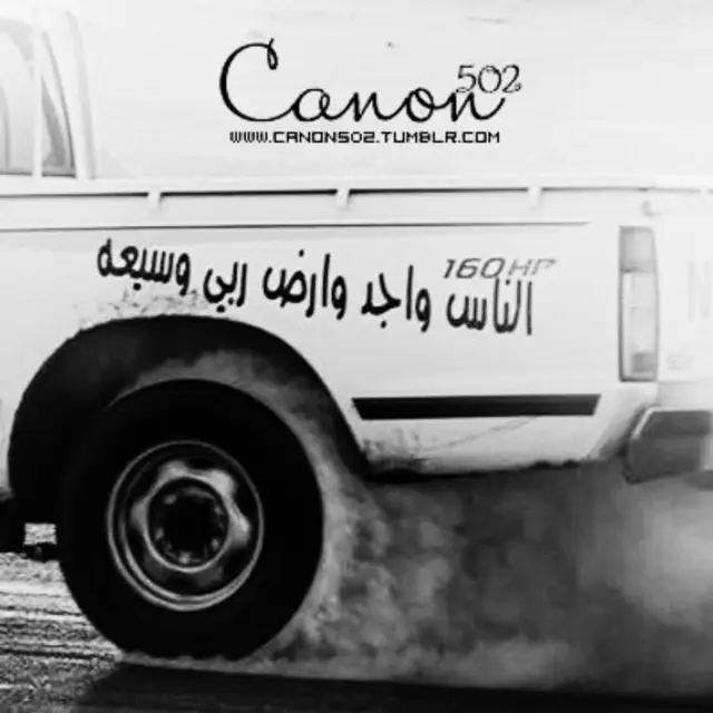 #درب_الخطر  🙌🏻