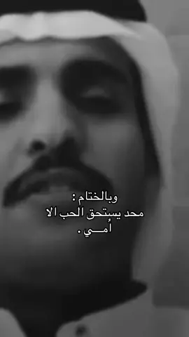 امي فقط#قصيد #بهاج 