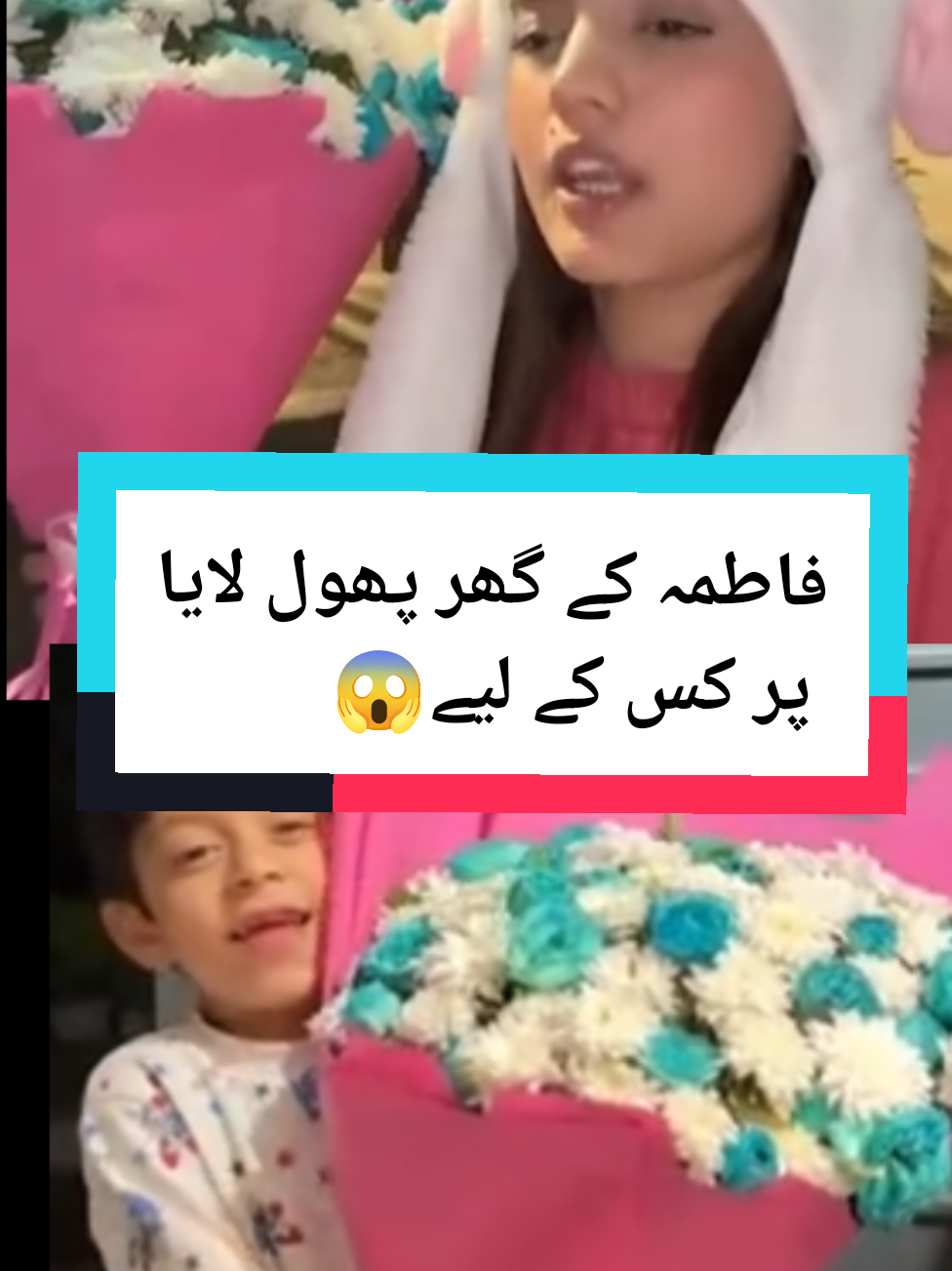 Fatima Faisal lover #fatimafaisal #hirafaisal #duckybhai #friends #fyp 