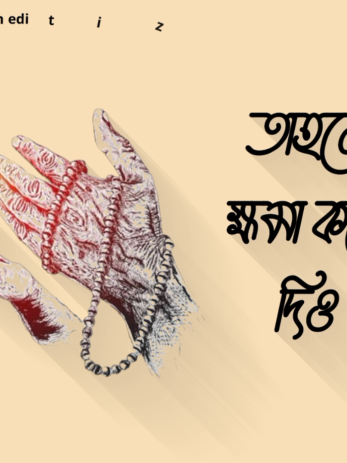 হায়াতের কোন বয়স নেই যদি কাউকে কষ্ট দিয়ে তাকি, কারো মনে আঘাত দিয়ে তাকি ক্ষমা করে দিও#fyp #foryou #foryoupage #tiktok #adrianfahim451 @For You House ⍟ @For You 