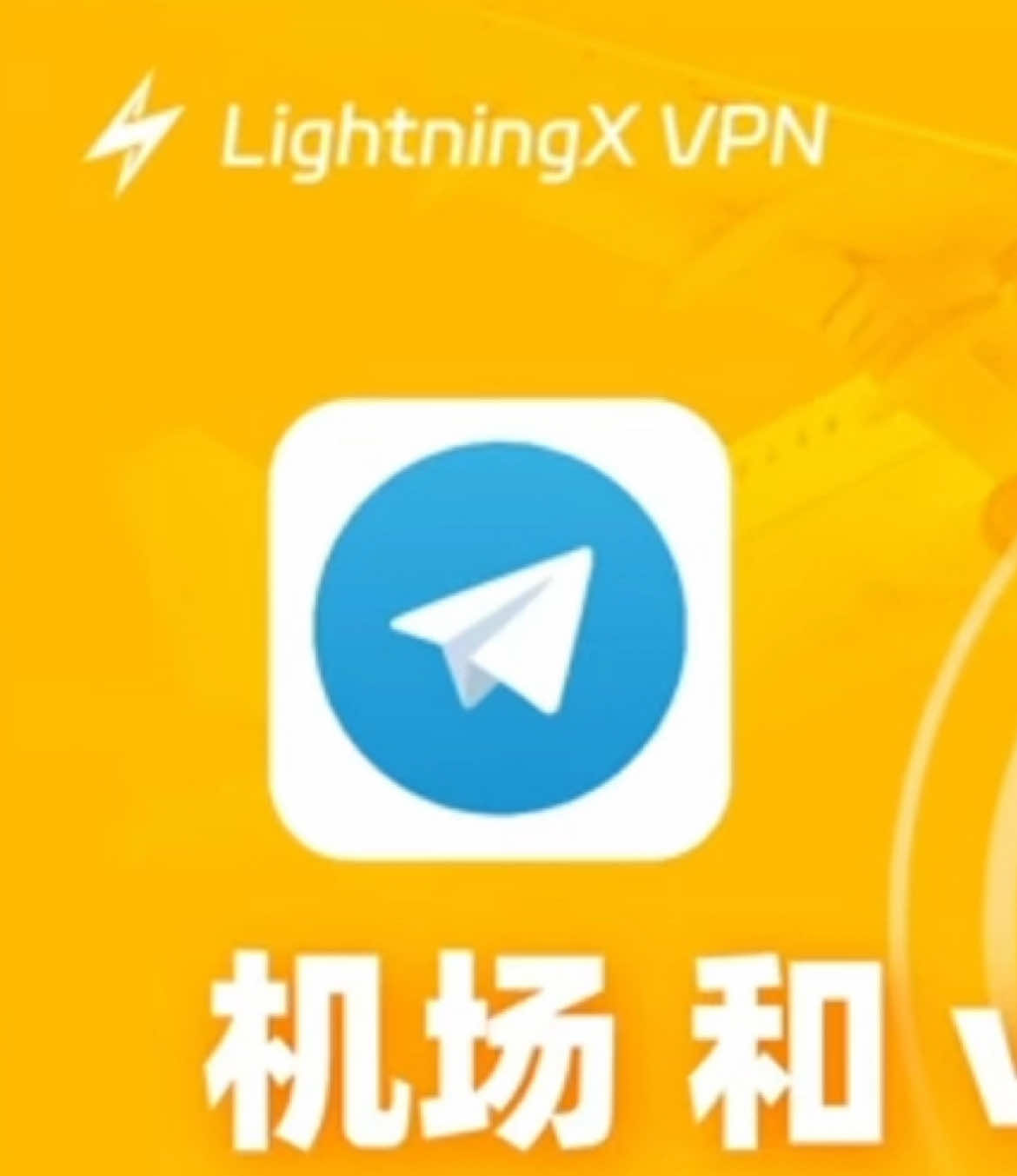 #机场 #vpn #VPN #telegarm #手机定位 #上热门 #定位 #开盒 #开房记录#外卖地址 #社工库 #查档#反诈宣传#查人 