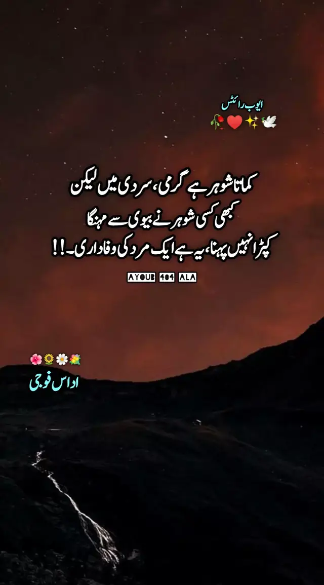 #urdupoetry #lines💔 #sadlines #foryou #foryoupage 