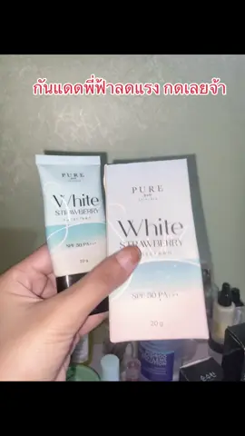 #กันแดด #นายหน้าtiktokshop #เอาขึ้นหน้าฟีดที #ฟีดดดシ 