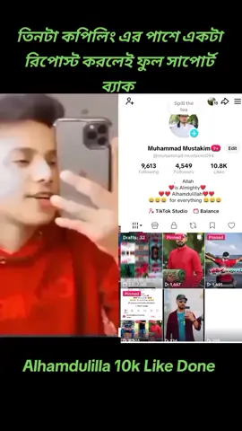 Alhamdulillah 10k like done #foryoupage #fyp #lyricsminar #trending #viralcontent 