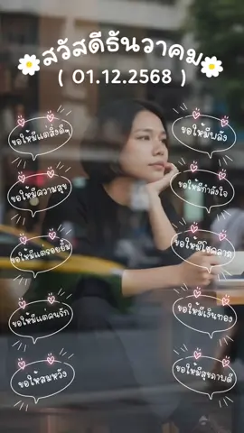 #รักเธอ #ดาว #แด่เธอที่รัก 