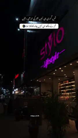 🌘تم نے دیکھا ہی نہیں چاند کا کالا ہونا#fyppppppppppppppppppppppp #unfrezzmyaccount #fyp #viewsproblem #https 