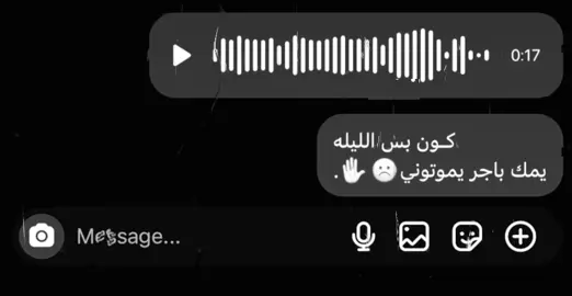 كون بس الليله يمك باجر يموتوني😞💔#اغاني_عراقيه #مسرعه💥 #foryoupage #fyppppppppppppppppppppppp #هشتاق 