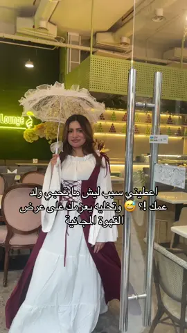 #فطور_الصباح #الشعب_الصيني_ماله_حل😂😂 #أورق_لاونج #كافيهات_مكة #معسلات 