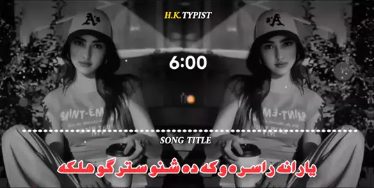 DA SHNO STARGO HALAKA  #pashtosong #foryoupage #hkzakhmi887 #viralvideo #likeshare 