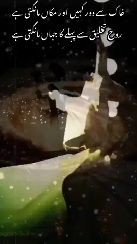 بزم اولیاء#اقوال اولیاء#تصوف#قرب الہی#معرفت الہی#Rohniyat #Foryou #Foryoupageofficial 