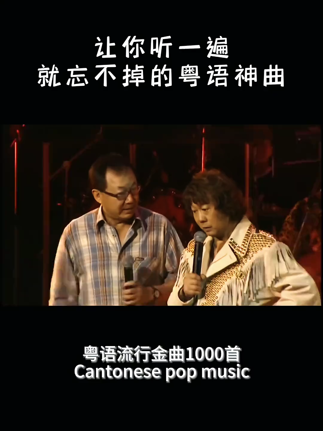 漂泊在外，無非為了碎銀幾兩##粵語 #經典老歌 #金曲 #粵語歌曲 #粤语经典 #懷舊歌曲 #粤语歌