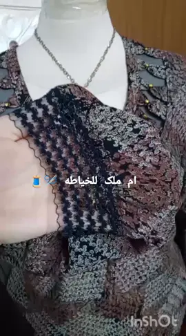 #ام_ملک_للخياطه🧵