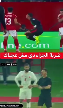 #الجيشالملكي #الاهلي #المغرب #مصر #المغرب🇲🇦تونس🇹🇳الجزائر🇩🇿 