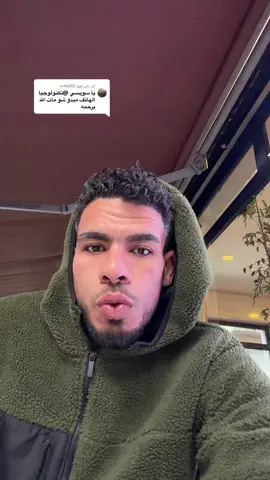 الرد على @KAZO🫴 