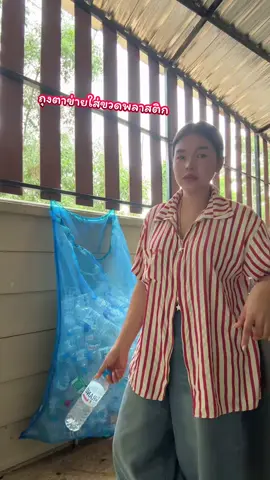 #ถุงตาข่ายใส่ขวด #ถุงตาข่ายไนล่อนใส่ขวด 