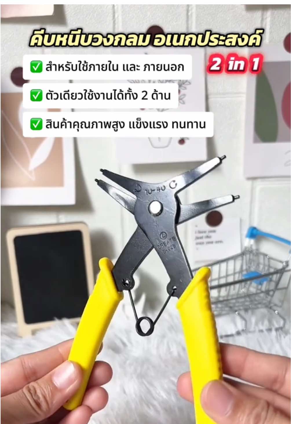 คีบหนีบวงกลมอเนกประสงค์ ✅ สำหรับใช้ภายใน และ ภายนอก ✅ ตัวเดียวใช้งานได้ทั้ง 2 ด้าน ✅ สินค้าคุณภาพสูง แข็งแรง ทนทาน #คีบ #อเนกประสงค์ #2in1 #สินค้าคุณภาพ #ใช้งานง่ายและสะดวก 