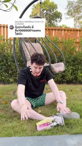 ตอบกลับ @ช่วงล่าง ไผ่บรรลัยกัลป์ ใช้ดีมากๆ#โลชั่นมดซี่อะบาระฮึ่ม #มดซี่อะบาระฮึ่มเห็นผล #มดซี่อะบาระฮึ่มเห็นผลไว 